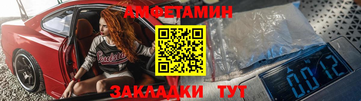 АМФЕТАМИН 97% Черногорск