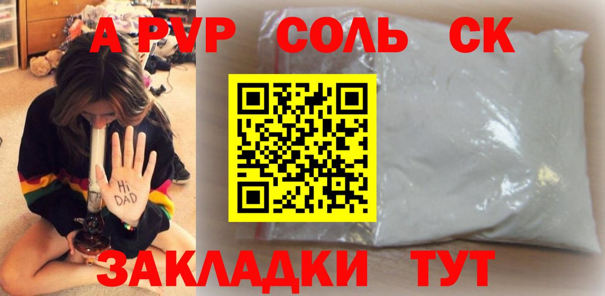 Alpha PVP VHQ Черногорск