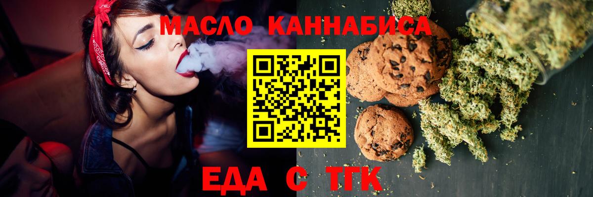 Cannafood конопля  Вход с VPN  Черногорск 