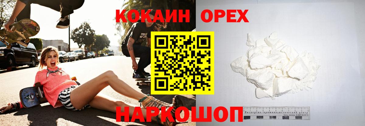 Cocaine FishScale Черногорск
