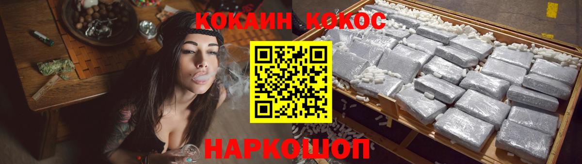 Черногорск  купить   COCAIN Эквадор  Вход с VPN  Cocaine VHQ 