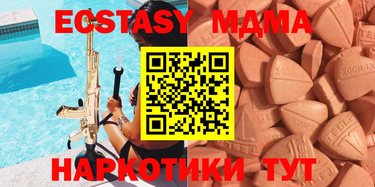 Экстази круглые  ЭКСТАЗИ  Черногорск  Вход с VPN 