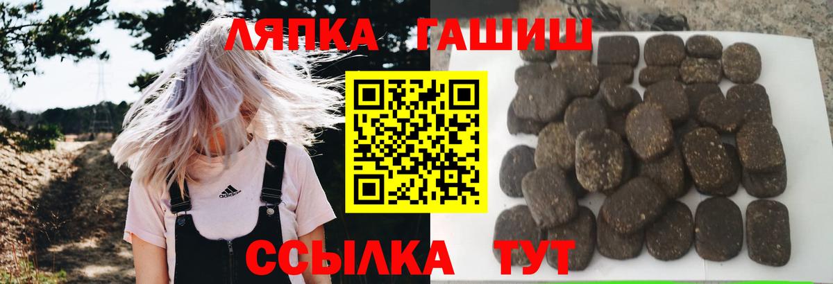 Черногорск  где можно купить   Вход с VPN  ГАШ ice o lator 