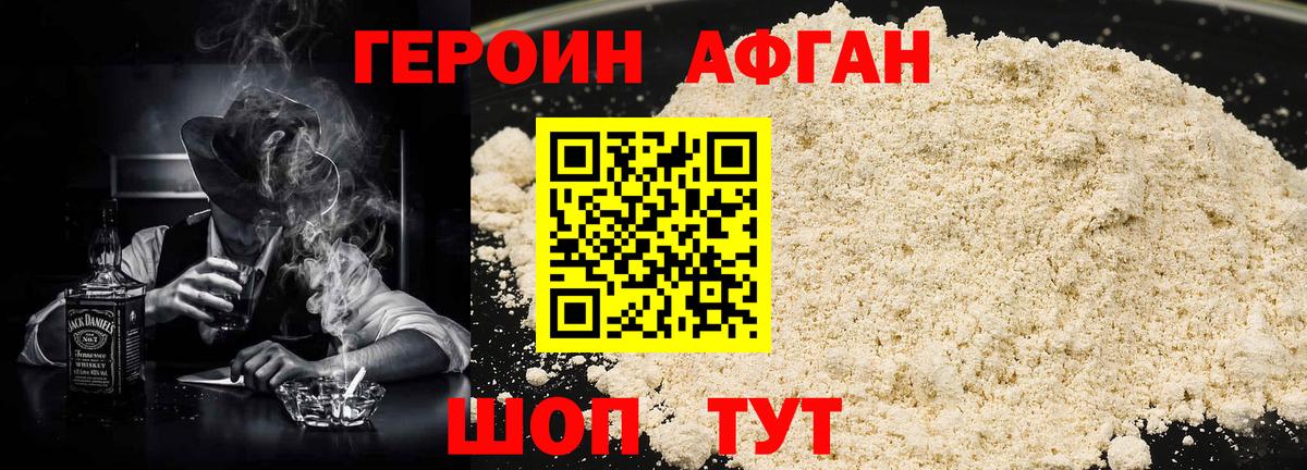Черногорск  ГЕРОИН хмурый  Вход с VPN 