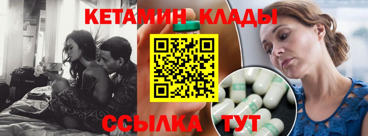 Черногорск  Кетамин ketamine  дарк нет состав  Вход с VPN 