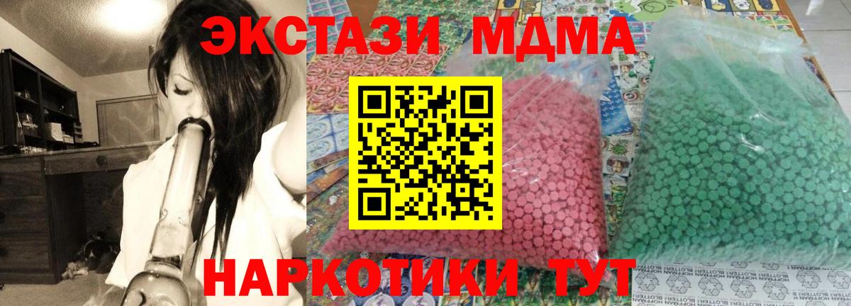 MDMA Molly Черногорск