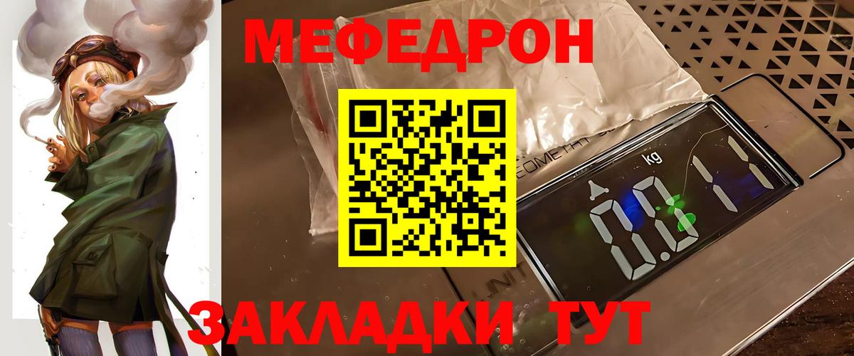 Меф  Черногорск