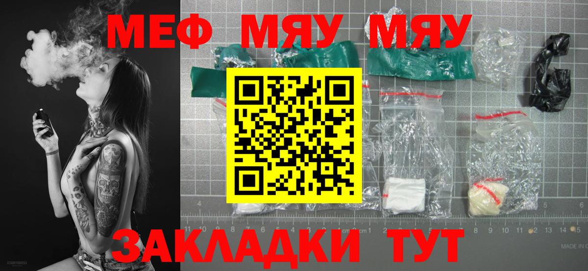 Мефедрон  Вход с VPN  Черногорск  Мефедрон кристаллы 