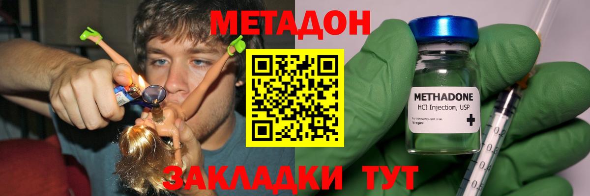 ОМГ ОМГ рабочий сайт  МЕТАДОН белоснежный  Вход с VPN  Черногорск  Метадон мёд 