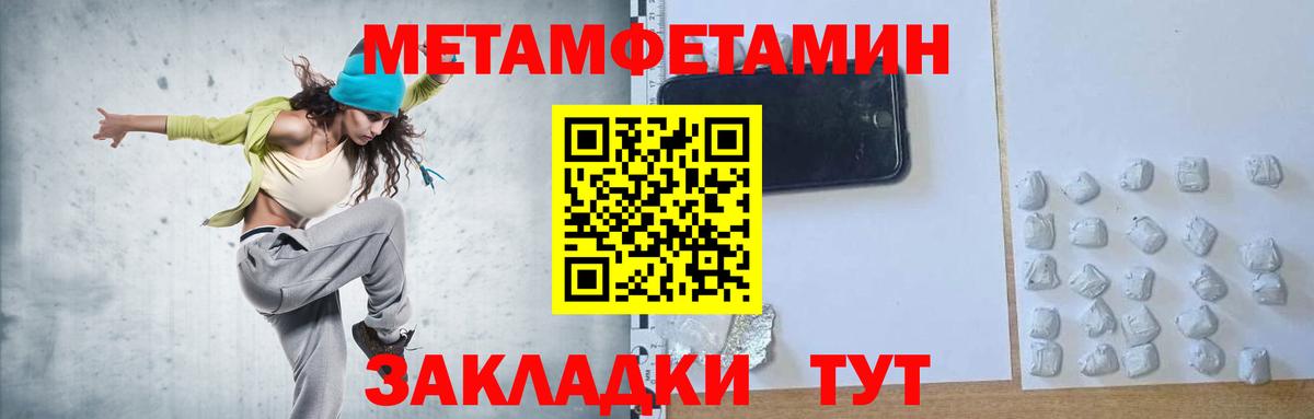 Первитин мет Черногорск