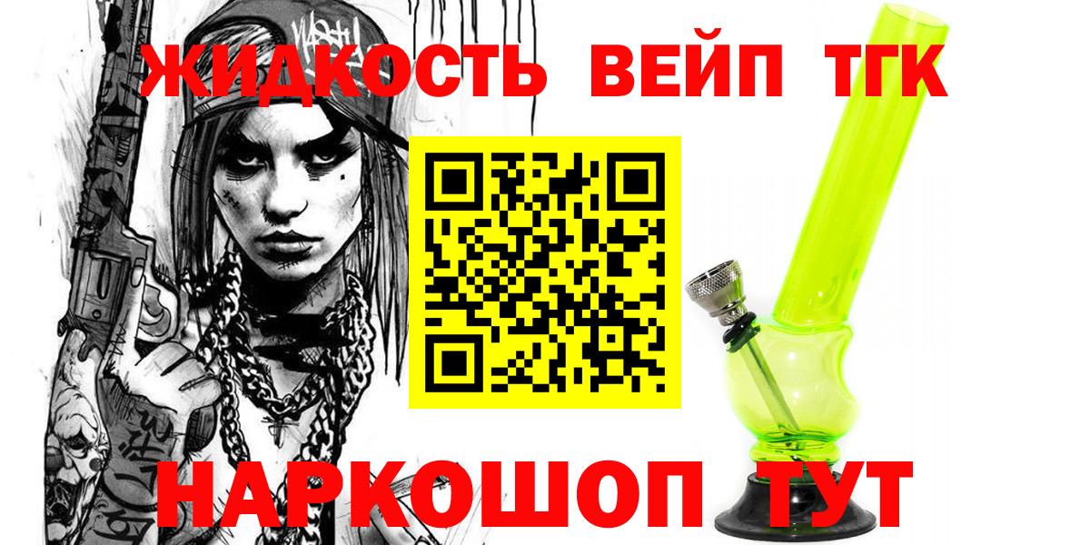 ТГК Wax Черногорск