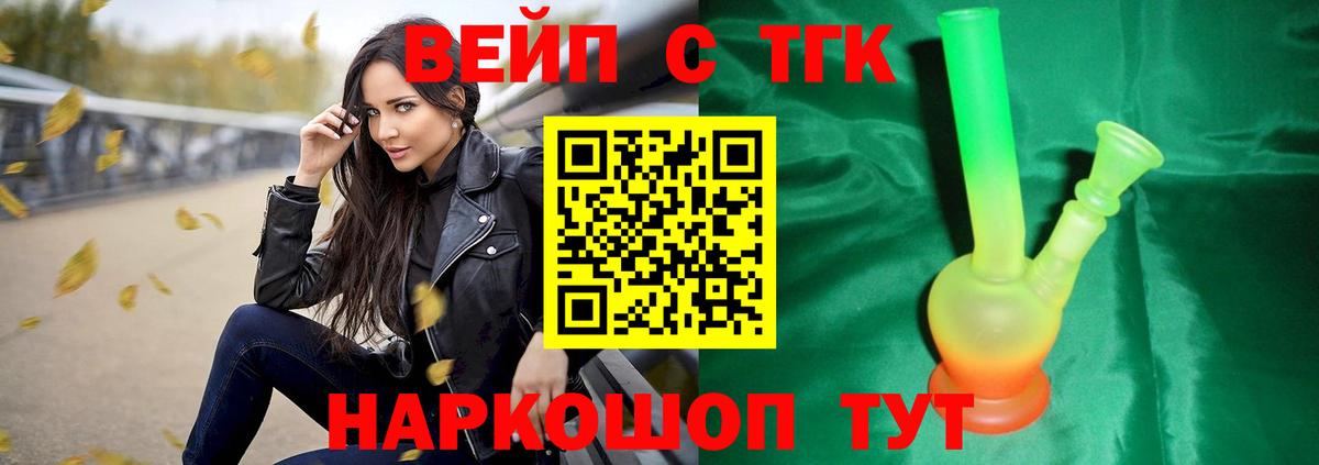 Дистиллят ТГК концентрат  Вход с VPN  Черногорск 