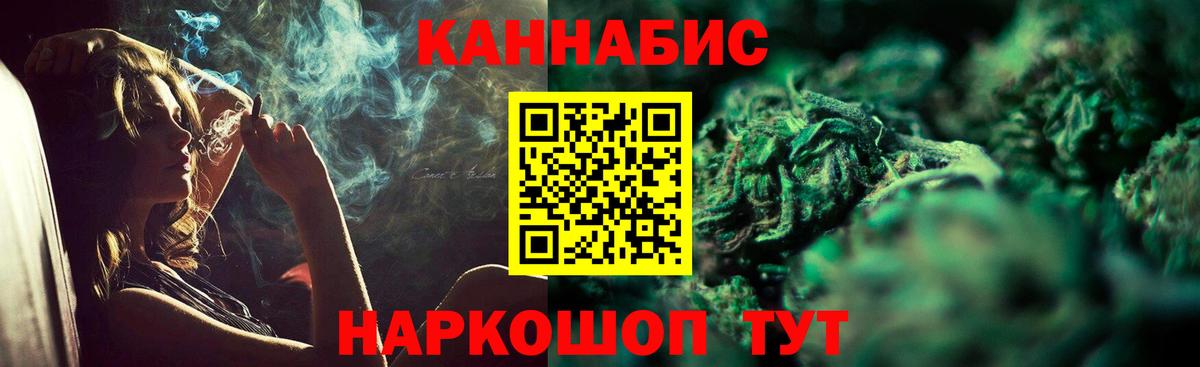 Черногорск  Бошки марихуана сатива  МАРИХУАНА White Widow  Вход с VPN  Бошки Шишки конопля 
